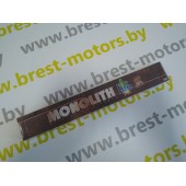 Электроды РЦ ф 2,5мм (уп. 0,5 кг) ТМ Monolith