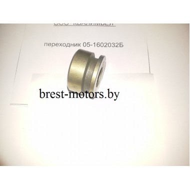 переходник 05-1602032-0