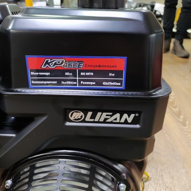 Двигатель Lifan KP460E (192FD-2T, вал 25мм) 20 лс 18А-3