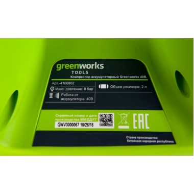 Компрессор аккумуляторный Greenworks G40AC, без АКБ и ЗУ.-1