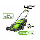 Газонокосилка аккумуляторная Greenworks G40LM411 40V без АКБ и ЗУ.