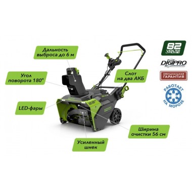 Снегоуборщик аккумуляторный Greenworks GD82-1