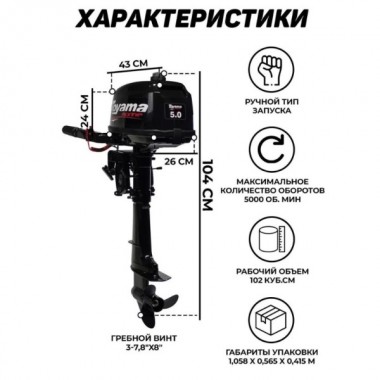 Лодочный мотор TOYAMA TC 3.6 BMS двухтактный-2
