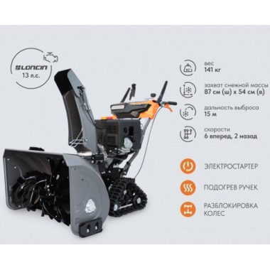 Снегоуборщик VILLARTEC WB 1387ET  бензиновый на гусеничном ходу-0