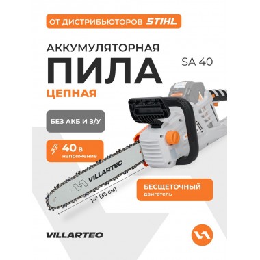 Пила аккумуляторная VILLARTEC SA 40 (без аккум. и з/у)-2