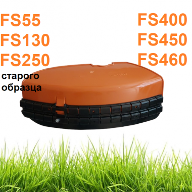 Защитный кожух STIHL FS55 80 87 90 100 130 250 400-480, Ø 420 мм Защитный кожух STIHL FS55 80 87 90 100 130 250 400-480, Ø 420 мм-0