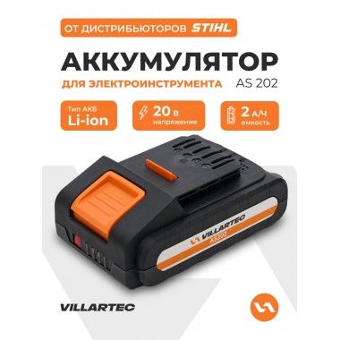 Аккумулятор Villartec AS 202-1