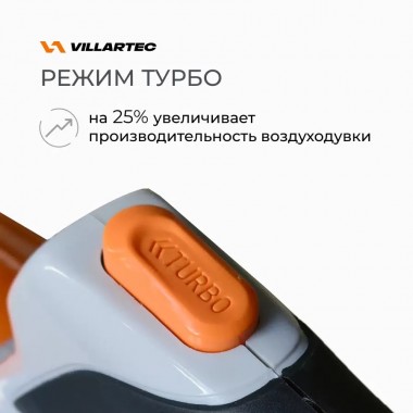 Воздуходувка аккумуляторная VILLARTEC BA 40 (без аккум. и з/у)-3