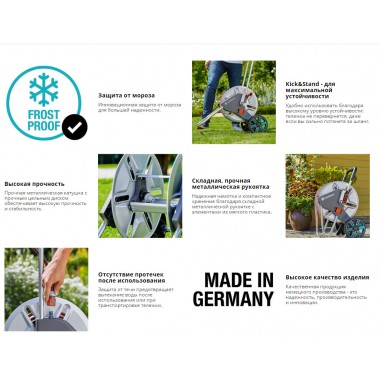 Тележка для шлангов металлическая AquaRoll M Metal 18541-20-1