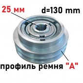 Сцепление для виброплиты/трамбовки  2 ручейка D=25 mm