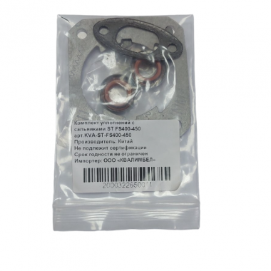 Комплект уплотнений с сальниками Stihl FS400 FS450-1