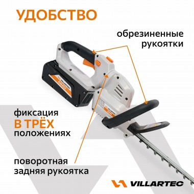 Ножницы аккумуляторные Villartec HA 40 (без аккум. и з/у), кусторез-3