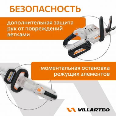 Ножницы аккумуляторные Villartec HA 40 (без аккум. и з/у), кусторез-4