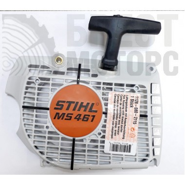 Стартер бензопилы STIHL MS461 в сборе-0