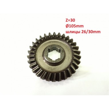 Шестерня коническая косозубая мотоблока 8-8,5 л.с. (нижняя) z=30, 6 шлиц-0