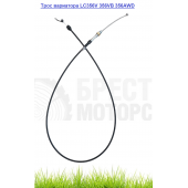 Трос вариатора газонокосилки Husqvarna LC356V 356VB 356AWD 581 95 21-01