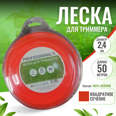 Леска для триммера PROFESSIONAL 2.4х50 квадрат-0
