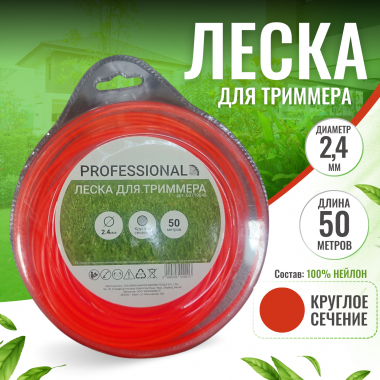 Леска для триммера PROFESSIONAL 2.4х50 круг 60719048-0