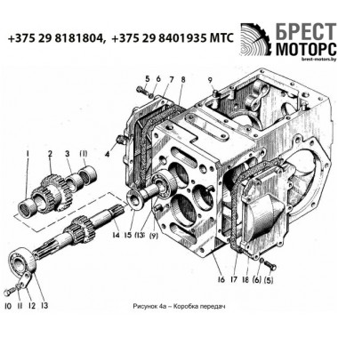 А-схема мотоблока МТЗ БЕЛАРУС 09Н-8