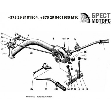 А-схема мотоблока МТЗ БЕЛАРУС 09Н-5