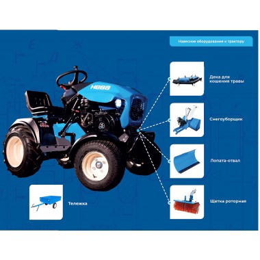 Cадовый трактор Нева МТ1 ZS GB420-5