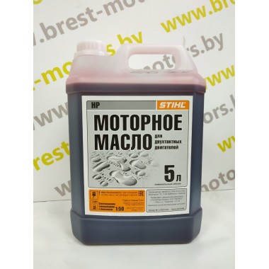 Масло 2T STIHL 5,0 L 07813198433  Масло 2T STIHL 5,0 L 07813198433 -0